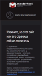 Mobile Screenshot of granit-invest.ru